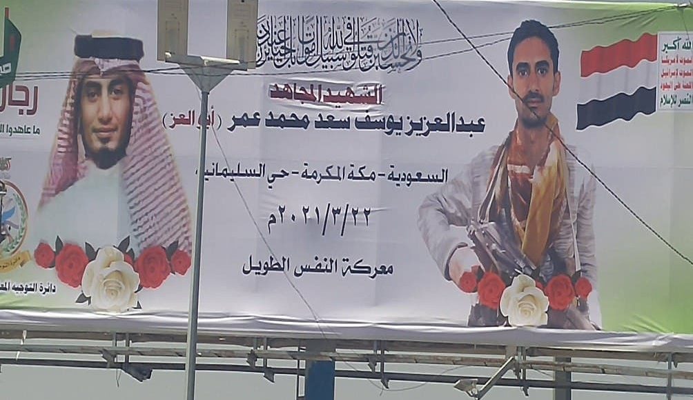 Funeral for Saudi soldier who joined Yemeni army held in Sanaa 