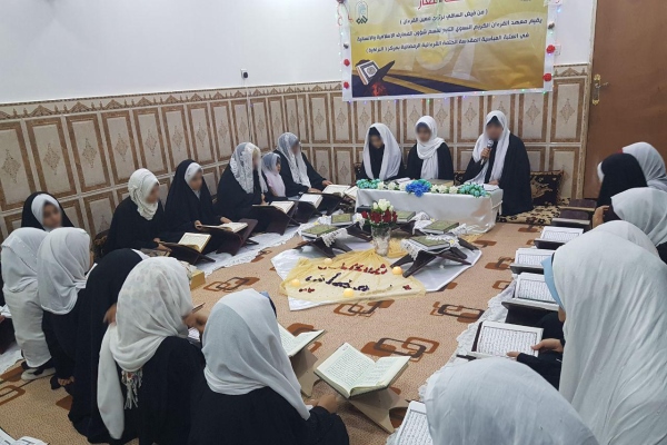 Astan Hazrat Abbas (a.s.) Holy Shrine holds Quranic courses for women