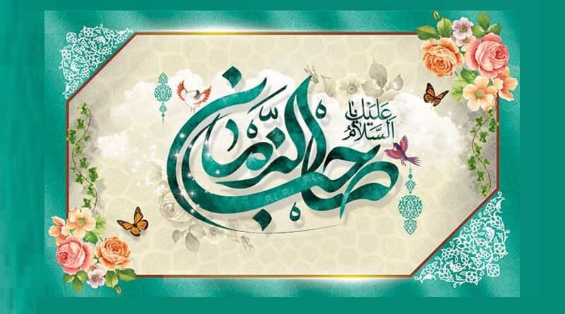 الإمام المهدي عليه السلام في القرآن