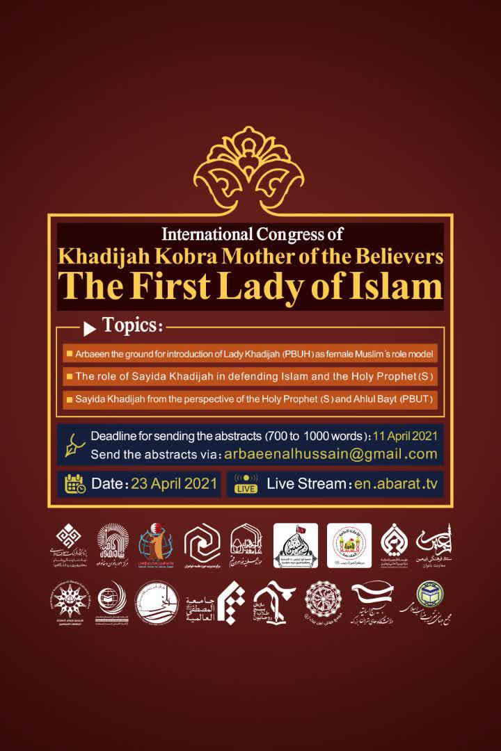Call for International Congress of "Khadijah Kobra Mother of the Believers" (+Poster)