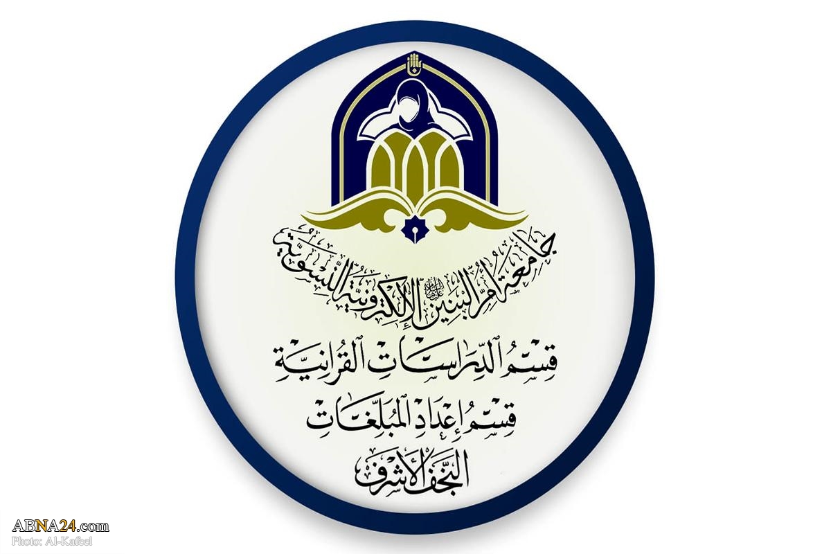 Holding a Quranic symposium on Imam al-Mahdi