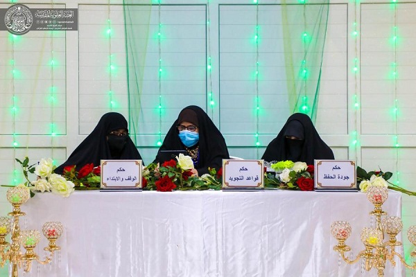 National Quran contest for Women in Iraq