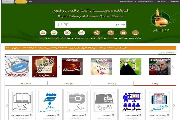 Americans among top users of Astan Quds Razavi's Digital Library