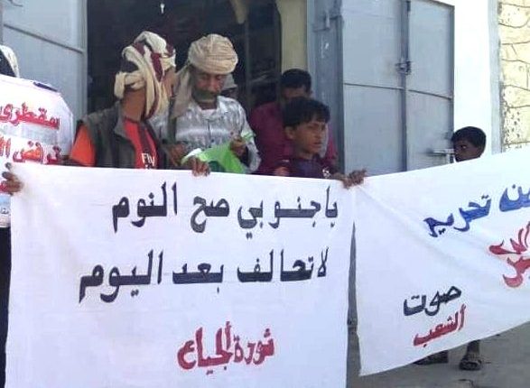 Mass demonstration in Yemen's Abyan demands departure of coalition forces
