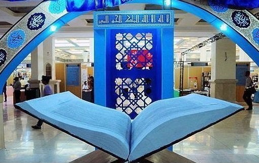 Iran’s Virtual Quran Expo Slated for May 1-11