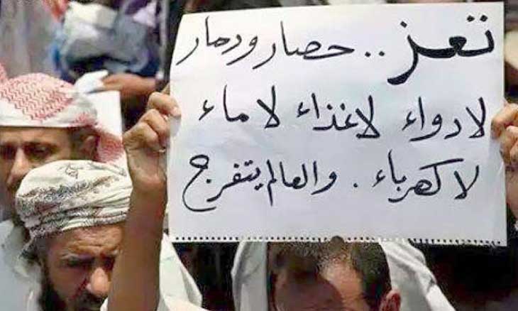 نواب في الكونغرس الأميركي يناشدون لفك الحصار عن اليمن