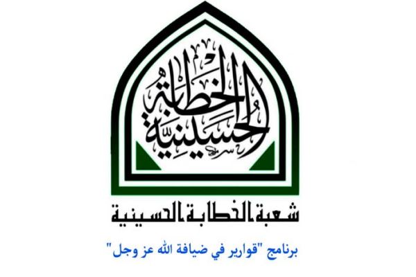 Al-Abbas holy shrine plans online Ramadan programs for women
