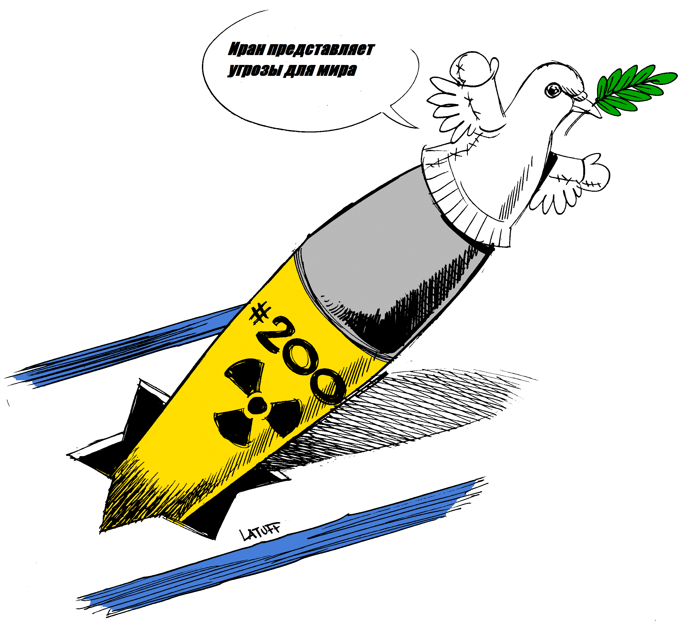 Иран  представляет угрозы для мира