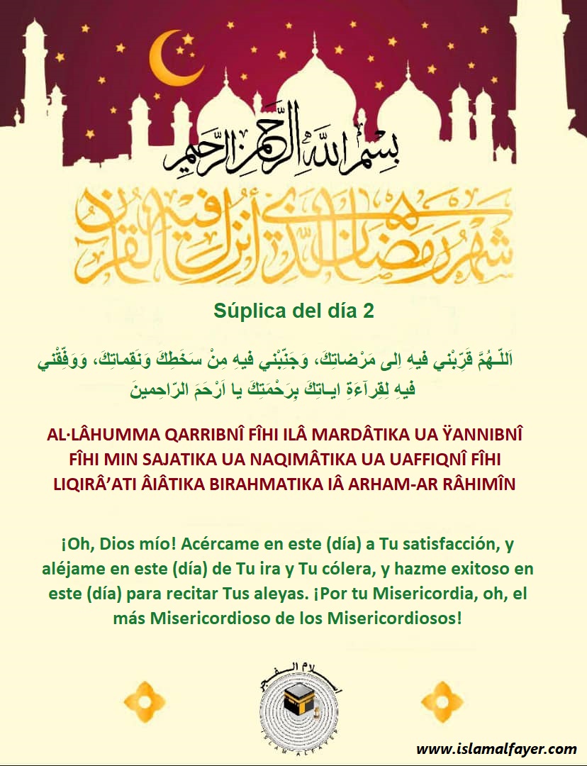 “Súplica recomendada para el segundo día del Bendito Mes de Ramadán”