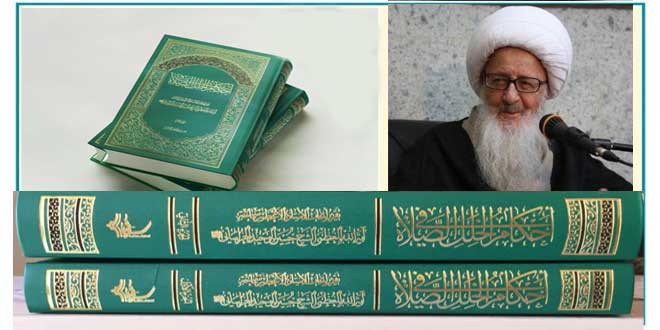 إصدار  كتاب "أحكام الخلل في الصلاة"