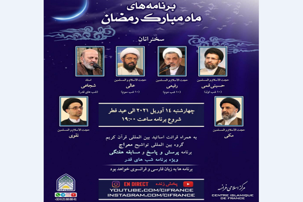 Iranian Qaris to attend Quranic programs in France