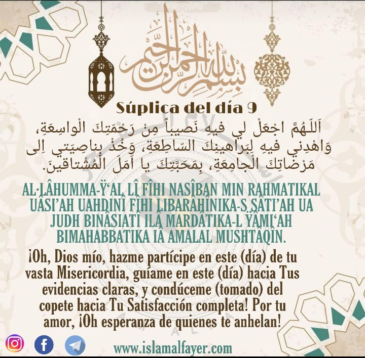  “Súplica recomendada para el noveno día del Bendito Mes de Ramadán”
