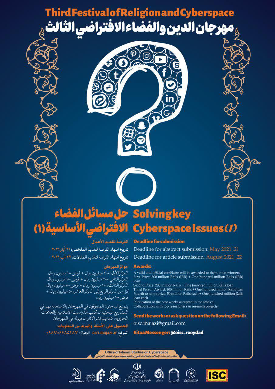 Third Festival of Religion and Cyberspace to be held (+ Poster)