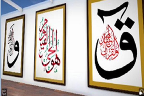 إقامة معرض قرآني رمضاني للفنانين الإيرانيين والهنود في مومباي