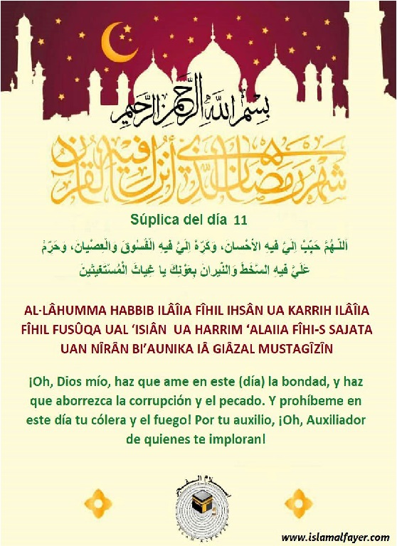 “Súplica recomendada para el undécimo día del Bendito Mes de Ramadán”