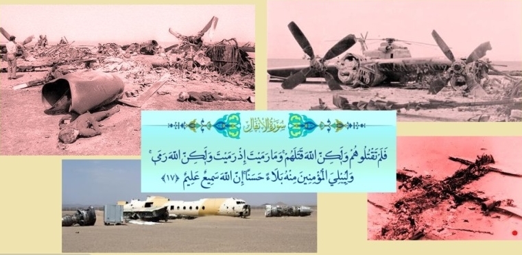 عاصفة ترابية في "طبس" تفشل عملیه مخلب النسر الامريكي عام 1980