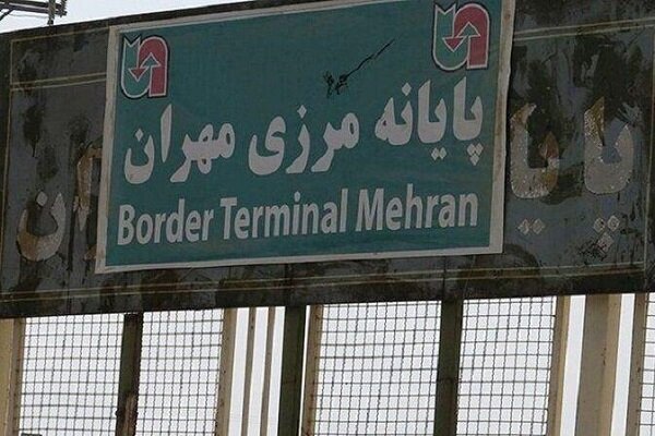 سنووری مێهران بۆ هەناردە کردنی کاڵا کراوەیە