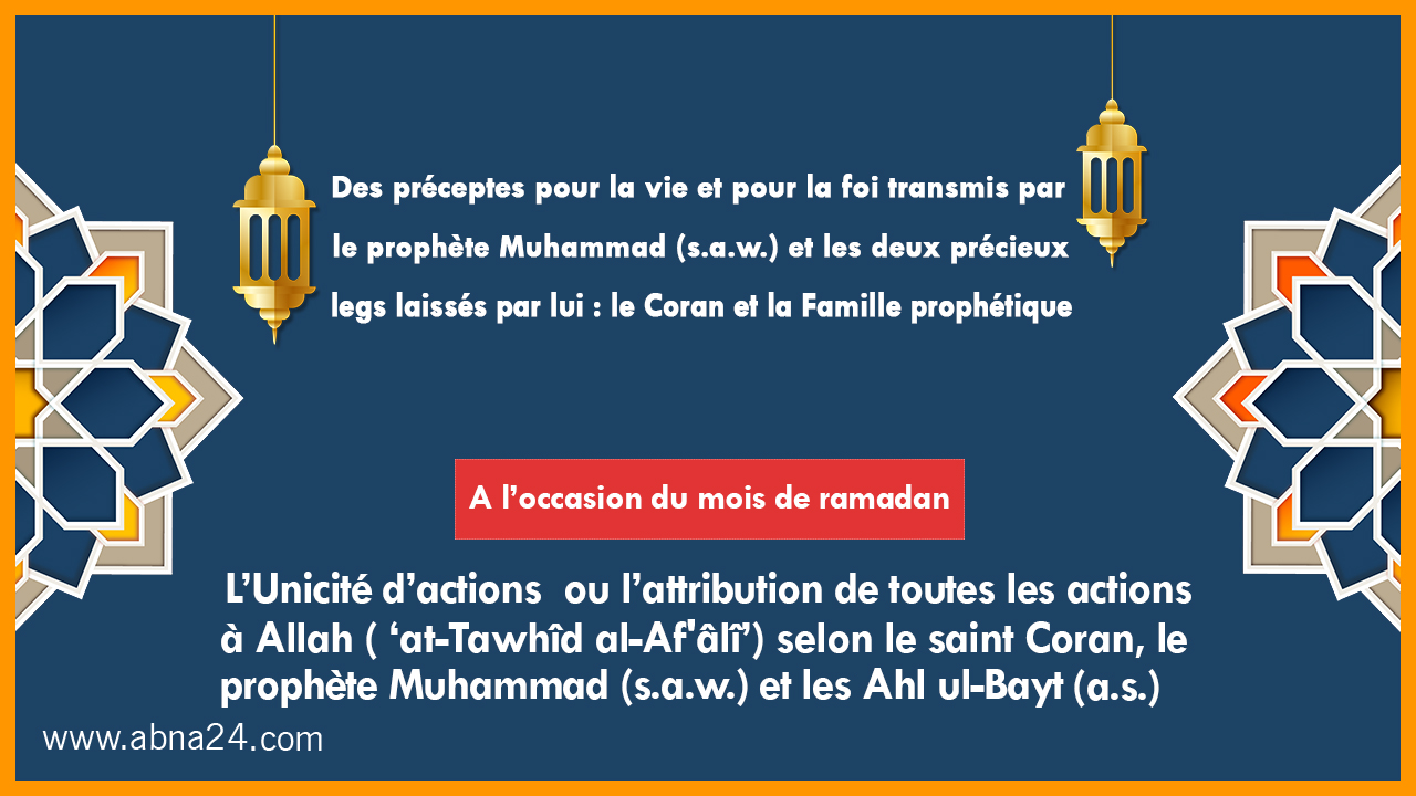 Section 02 : « L’Unicité d’actions » ou l’attribution de toutes les actions à Allah 