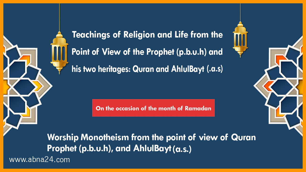 Motion Graphics: Teaching of Religion and Life from the Point of View of the Prophet (p.b.u.h.) and his two heritages/ Part 3: Worship Monotheism