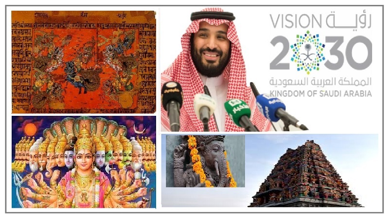 بن سلمان نے سعودی عرب کے تعلیمی اداروں میں ہندو مت کی تعلیم دینے کا حکم دے دیا