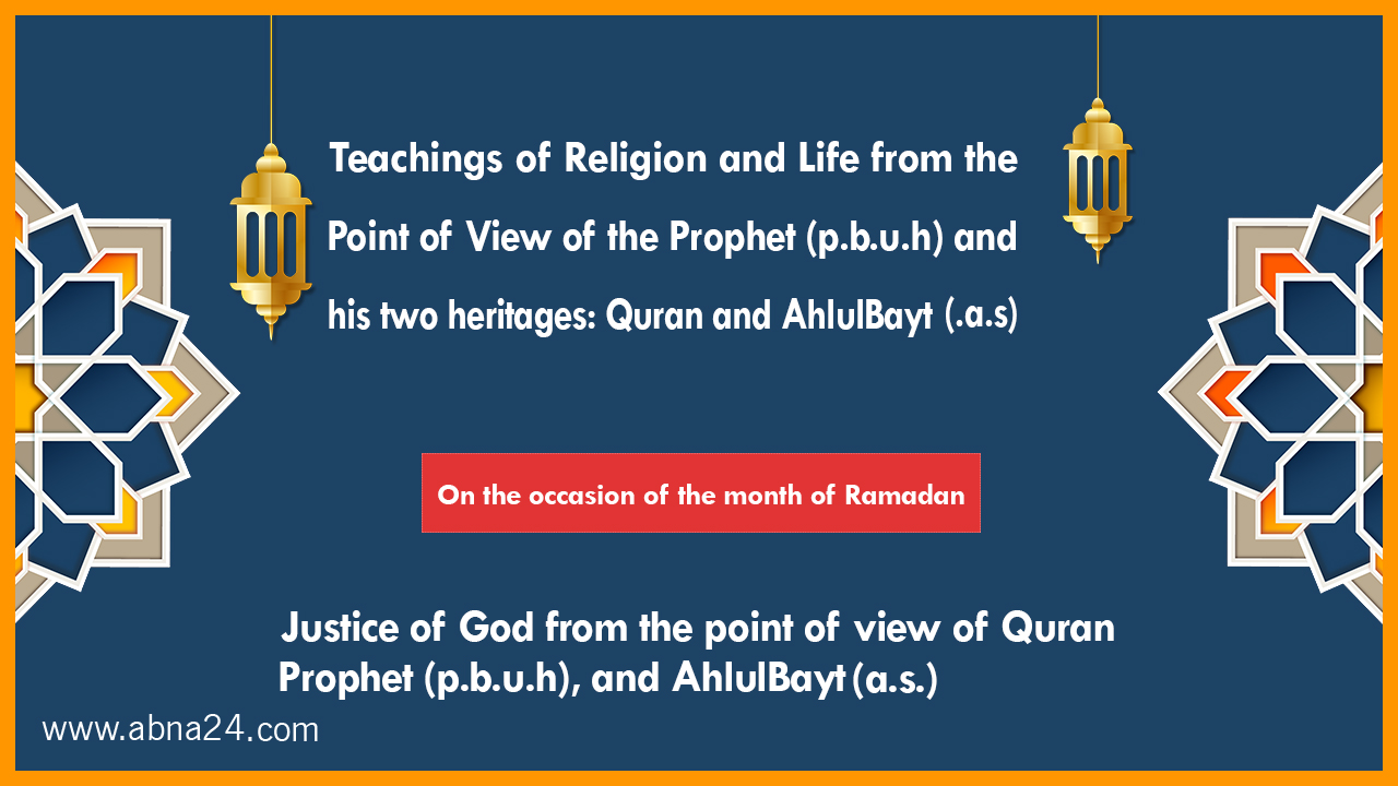 Motion Graphics: Teaching of Religion and Life from the Point of View of the Prophet (p.b.u.h.) and his two heritages/ Part 4: Justic of God