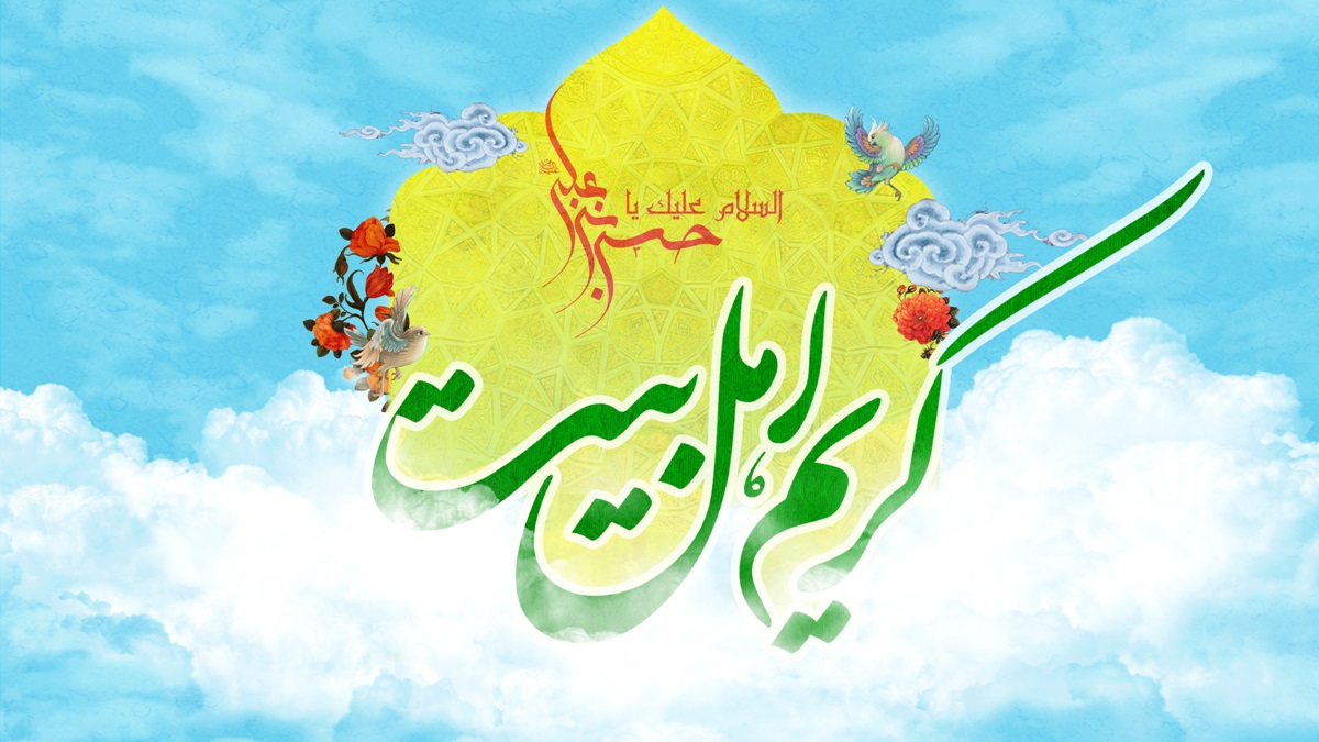 Imam Hasan Mujtaba's Introduction 