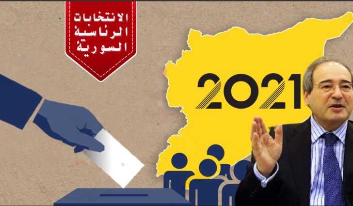 مع إغلاق باب الترشح للانتخابات الرئاسية السورية.. 51 مترشحاً بينهم 7 سيدات