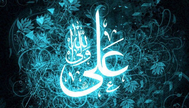 عصری مظلومیت اور اسوہ علي(ع)