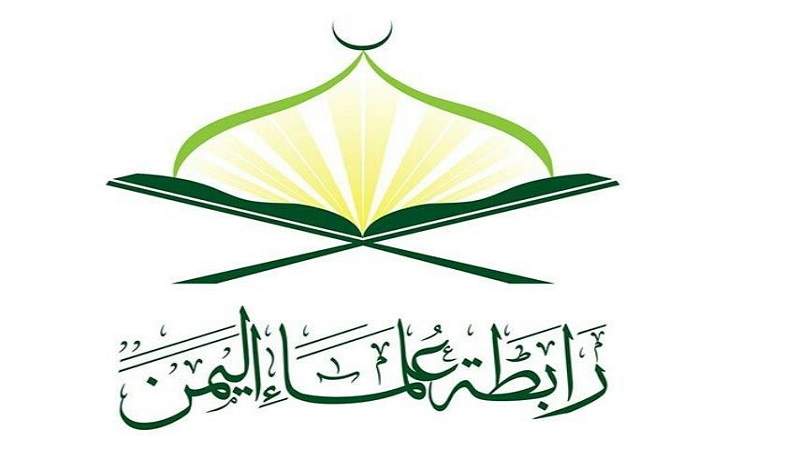 رابطة علماء اليمن تثمن الدور البطولي لشرفاء مأرب وبقية الشعب اليمني لتحرير المحافظة