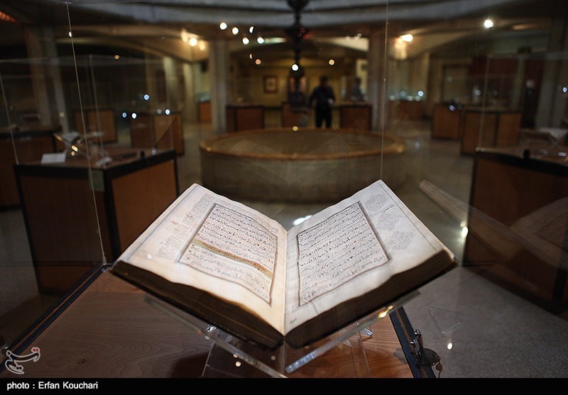National Museum of Holy Quran in Iran's Tehran