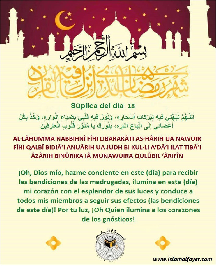 “Súplica recomendada para el decimoctavo día del Bendito Mes de Ramadán”
