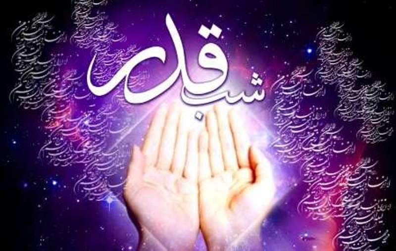رمضان کا اٹھارہواں نکتہ: شب قدر