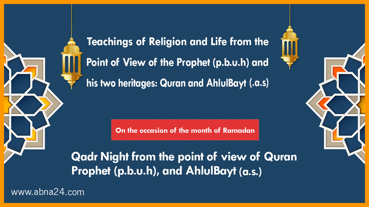 Motion Graphics: Teaching of Religion and Life from the Point of View of the Prophet (p.b.u.h.) and his two heritages/ Part 12: Qadr Night