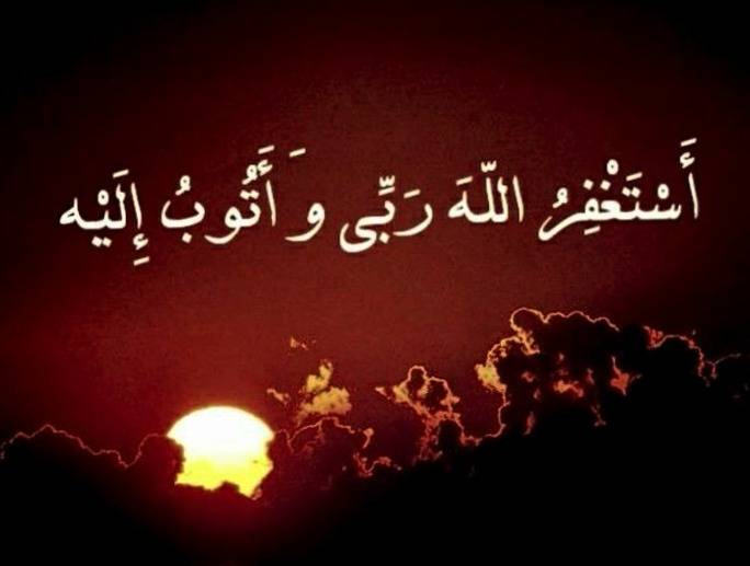  رمضان کا بیسواں نکتہ: توبہ اور استغفار