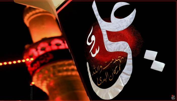 Hz. Ali'nin –as- Şehadet yıl dönümü