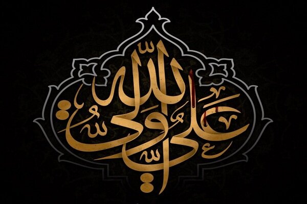 Em luto pelo martírio do Imam Ali (que a paz esteja com ele)