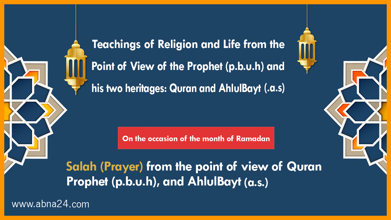 Motion Graphics: Teaching of Religion and Life from the Point of View of the Prophet (p.b.u.h.), Quran and Ahlulbayt (a.s.)/ Part 9: Salah (Prayer)
