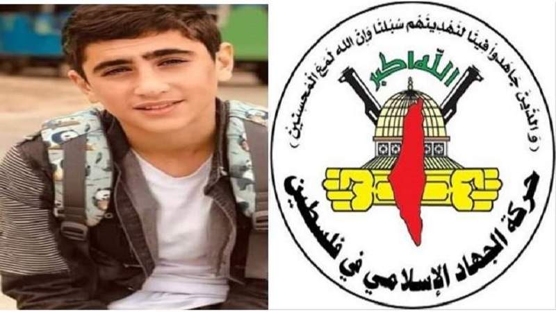 حركة الجهاد الإسلامي تنعي الشهيد الفتى "سعيد يوسف عودة" وتؤكد أن دماءه لن تضيع هدرا