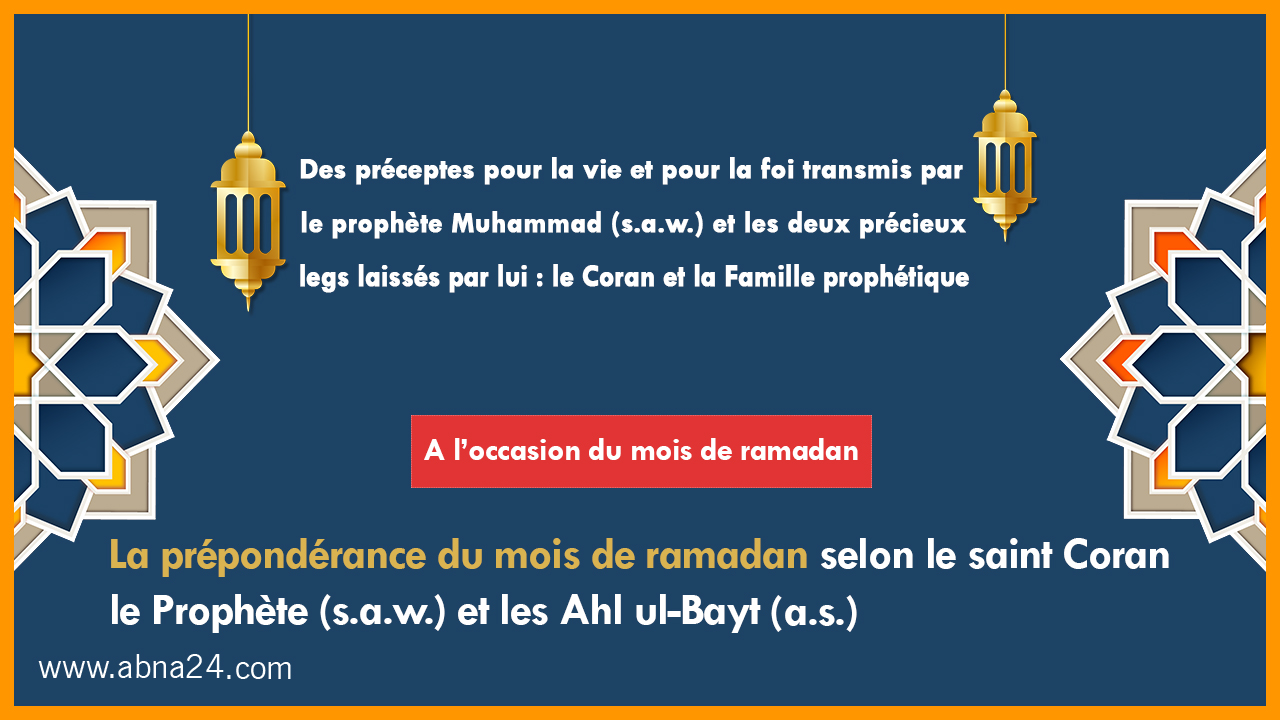 L’Animation graphique \ Des préceptes pour la vie et pour la foi transmis par le prophète Muhammad (s.a.w.) et les deux précieux legs laissés par lui : le Coran et la Famille prophétique Section 11 : La prépondérance du mois de ramadan