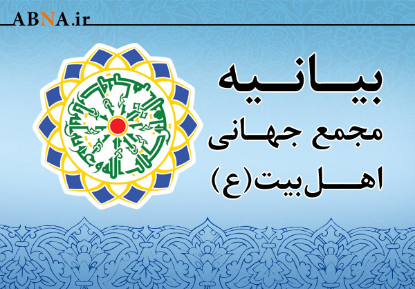 Pernyataan Forum Internasional Ahlulbait as terkait Hari Quds Internasional 