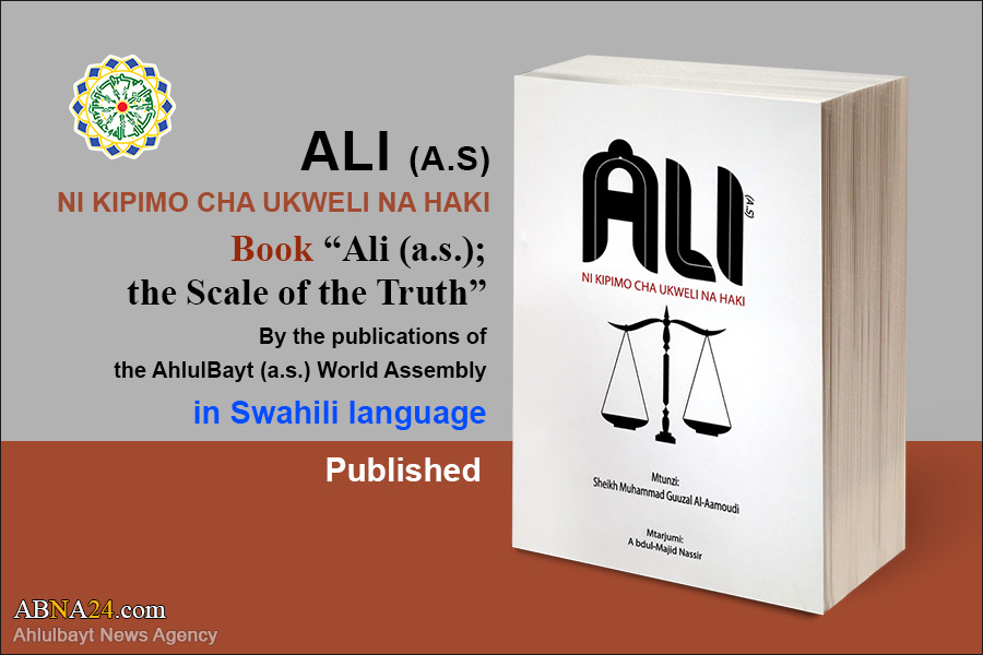 “Ali (a.s.); the Scale of the Truth” published in Swahili “Ali (a.s.); the Scale of the Truth” published in Swahili