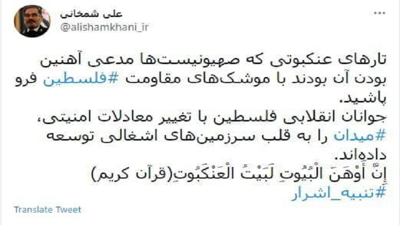 Şemhani: Siyonistlerin örümcek ağları çöktü