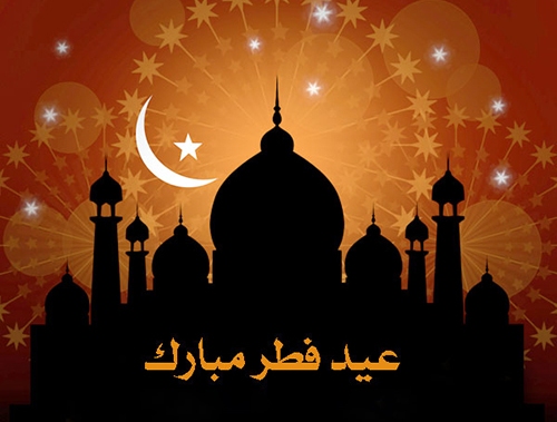 اليمن يعلن أول أيام عيد الفطر السعيد