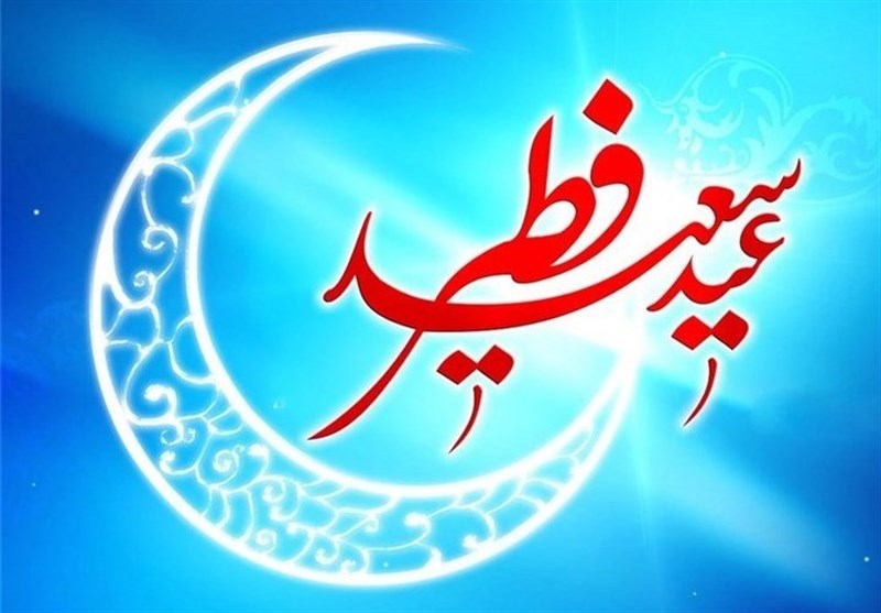 عید فطر کا 13 نکات پر مشتمل عیدی تحفہ