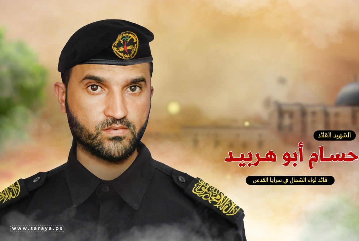 الجهاد الاسلامي تزف الشهيد حسام ابو هربيد (أبو عبيدة)