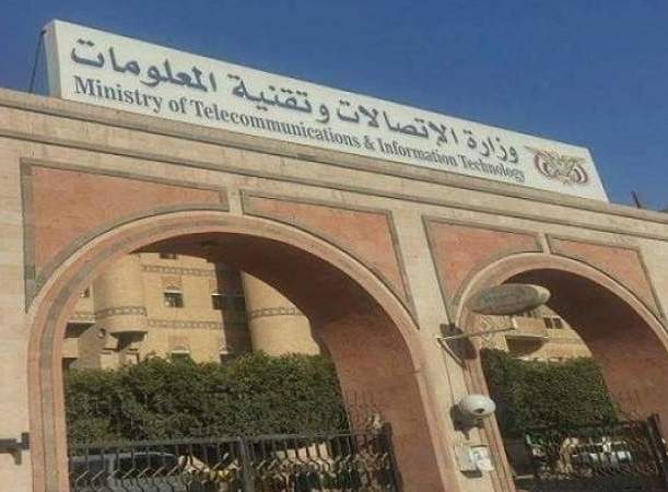 العدوان استهدف 1041 منشأة اتصالات مدنية ودمر أكثر من 30% من بنيتها التحتية 