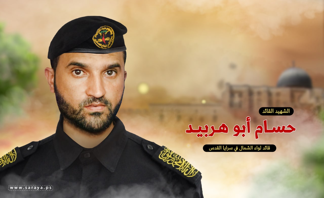 Islamic Jihad Movement mourns martyr commander Hossam Abu Harbid