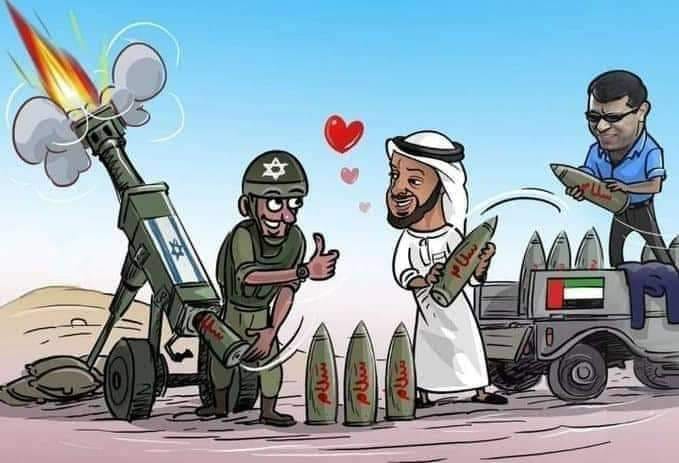 کاریکاتیر / الامارات العربية تدعم الاحتلال الاسرائيلي ضد الشعب الفلسطيني