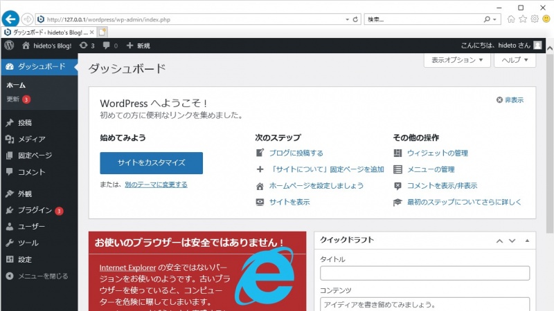 マイクロソフト社が、Internet Explorerのサポートを来年終了