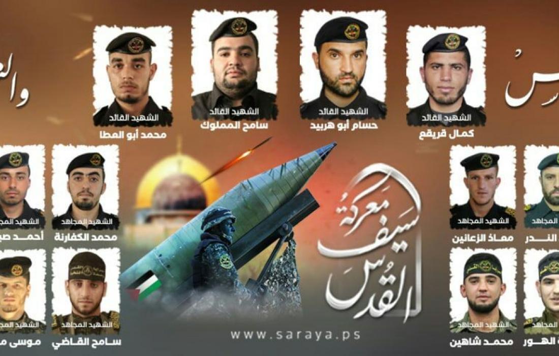 سرايا القدس تزف 19 شهيدًا من مجاهديها في معركة سيف القدس